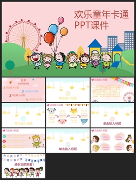 毕业答辩学校学习PPT素材