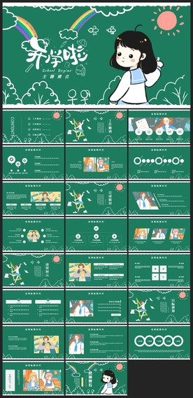 毕业答辩学校学习PPT素材