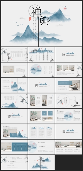 中国风鎏金大气PPT