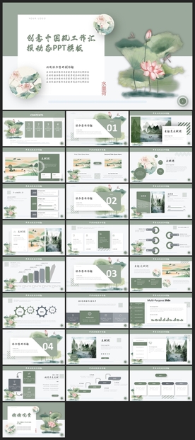 中国风鎏金大气PPT