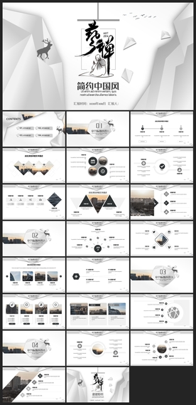 中国风鎏金大气PPT
