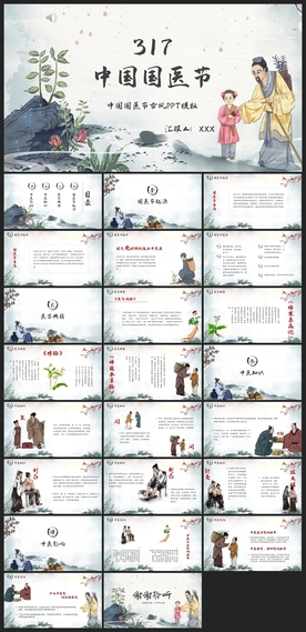 中国风鎏金大气PPT