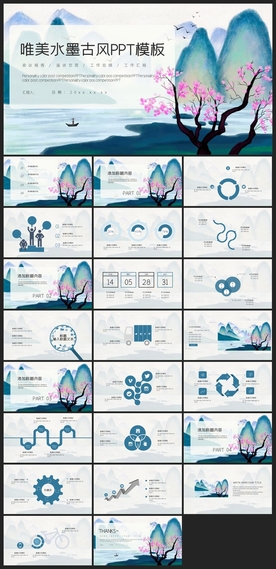 中国风鎏金大气PPT