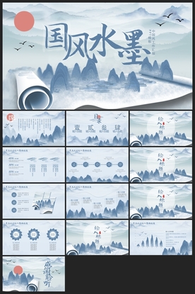 中国风鎏金大气PPT