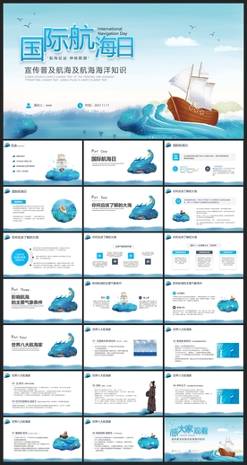 节日活动宣传PPT