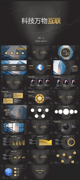 智能AI科技感商务PPT