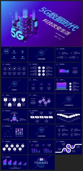 智能AI科技感商务PPT