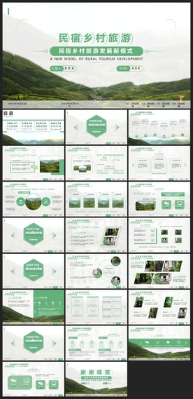 运动健身地方特色旅游运动PPT