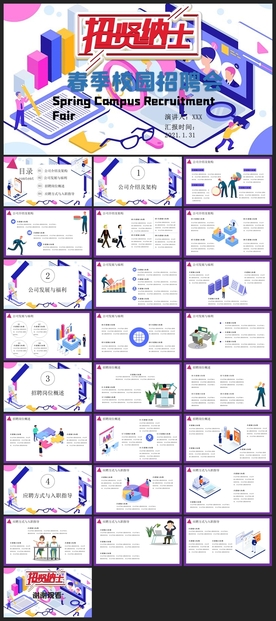 商务会议汇报项目介绍PPT