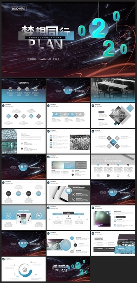 商务会议汇报项目介绍PPT