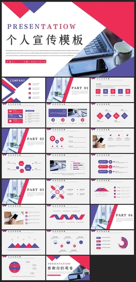 商务会议汇报项目介绍PPT