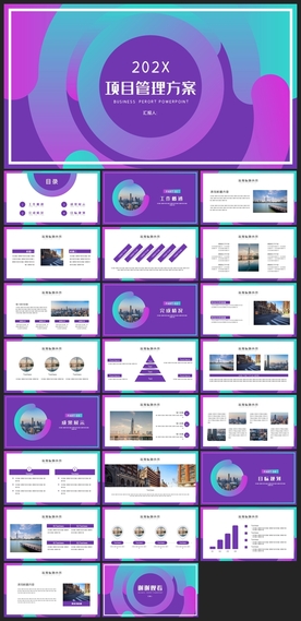 时尚文艺PPT画册素材