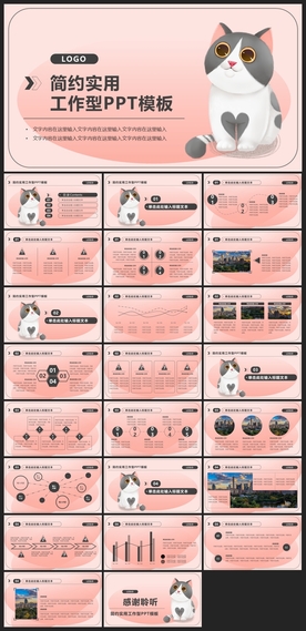 时尚文艺PPT画册素材