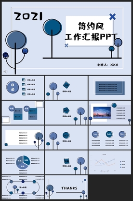 时尚文艺PPT画册素材