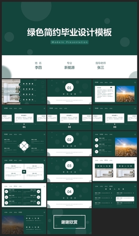 时尚文艺PPT画册素材