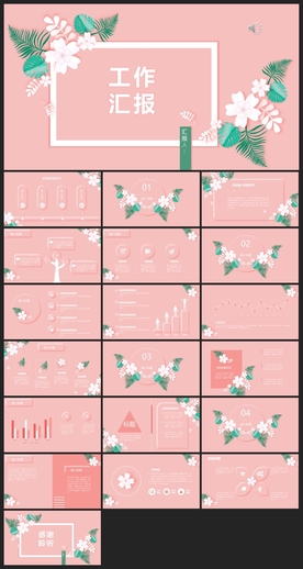 时尚文艺PPT画册素材