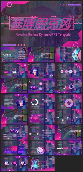 时尚文艺PPT画册素材