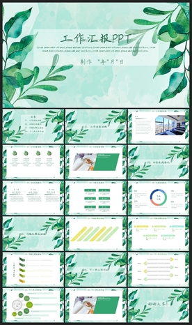 时尚文艺PPT画册素材