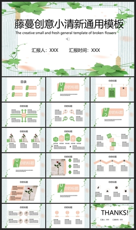 时尚文艺PPT画册素材