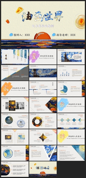 时尚文艺PPT画册素材