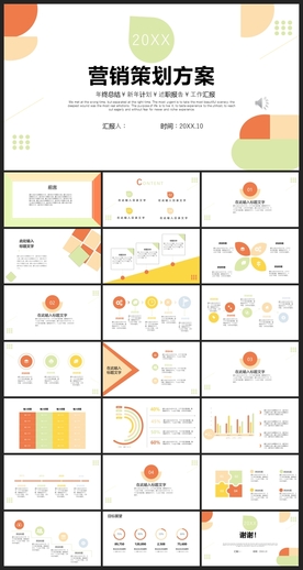 时尚文艺PPT画册素材