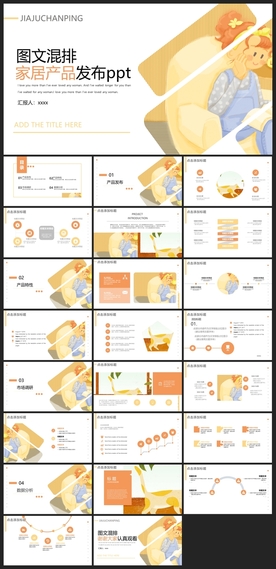 时尚文艺PPT画册素材