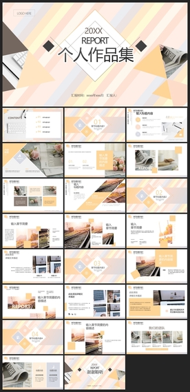 时尚文艺PPT画册素材