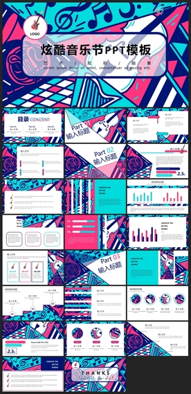 时尚文艺PPT画册素材