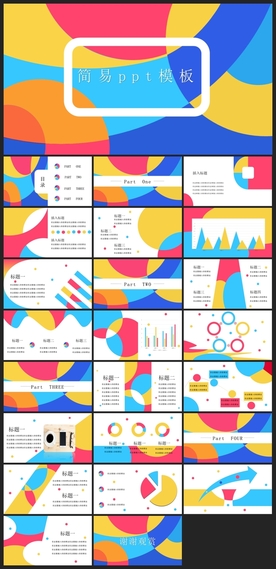 时尚文艺PPT画册素材