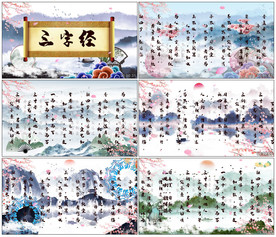 4K三字经 国学诵读背景视频