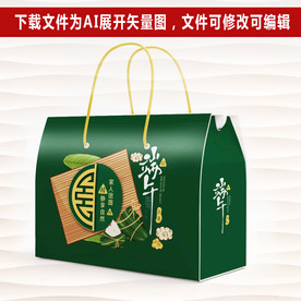 粽子包装礼盒