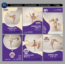 舞蹈班海报
