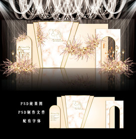 香槟色主题婚礼