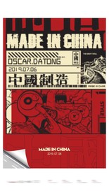 中国制造 酒吧海报