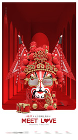 七夕国潮海报  邂逅 酒吧