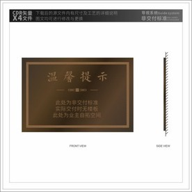 非交付标准导视素材