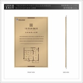 户型图导视素材