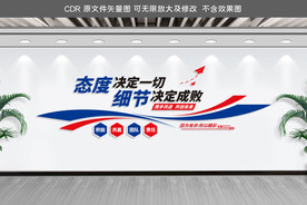 企业文化墙