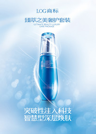 化妆品海报 抗衰 医美 精华液