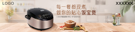 电饭煲视觉