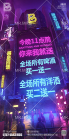 酒吧感恩回馈海报