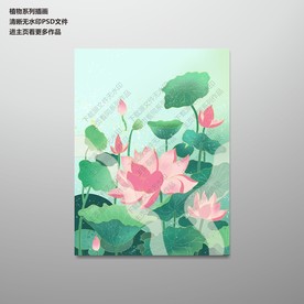 植物手绘素材荷花荷叶