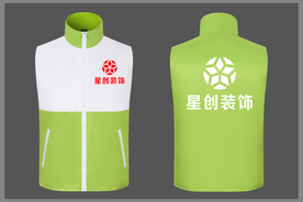 装饰公司活动马甲效果图片