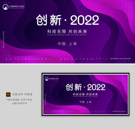 活动背景 紫色背景