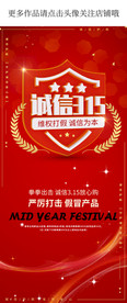 315手机海报