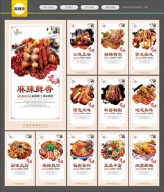 麻辣烫