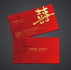 婚庆名片