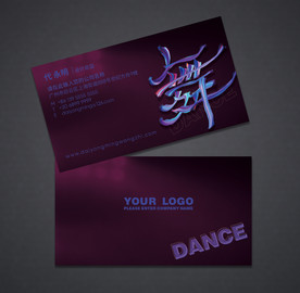 舞蹈名片