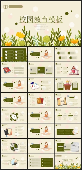 毕业答辩学校学习PPT素材