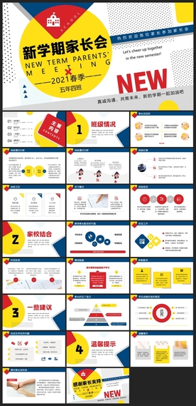 毕业答辩学校学习PPT素材